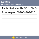 My Wishlist - lisoten