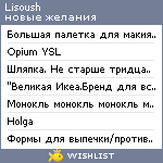 My Wishlist - lisoush