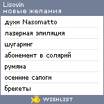 My Wishlist - lisovin