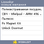 My Wishlist - lisovskyr