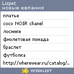 My Wishlist - lispet