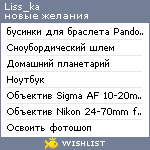 My Wishlist - liss_ka