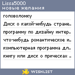 My Wishlist - lissa5000