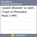 My Wishlist - lissaalissa