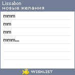 My Wishlist - lissabon