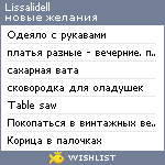 My Wishlist - lissalidell