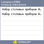 My Wishlist - lissenocc1986