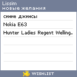 My Wishlist - lissim