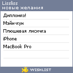 My Wishlist - lissliss