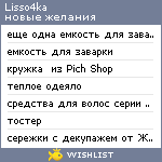 My Wishlist - lisso4ka