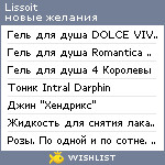 My Wishlist - lissoit