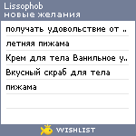 My Wishlist - lissophob