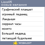 My Wishlist - lisss05