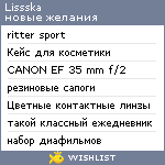 My Wishlist - lissska