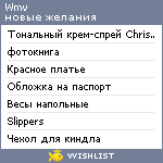 My Wishlist - list_mary