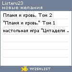My Wishlist - listeru23