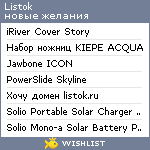 My Wishlist - listok