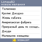 My Wishlist - listopad12