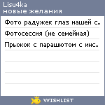 My Wishlist - lisu4ka