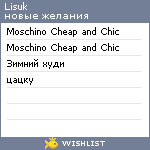 My Wishlist - lisuk