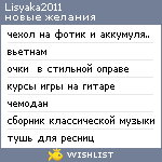 My Wishlist - lisyaka2011