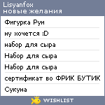 My Wishlist - lisyanfox