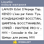 My Wishlist - lisyatko