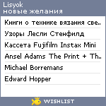 My Wishlist - lisyok