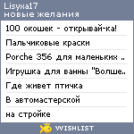 My Wishlist - lisyxa17