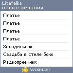 My Wishlist - litafelka