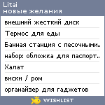 My Wishlist - litai