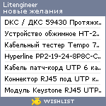 My Wishlist - litengineer