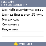 My Wishlist - literatka