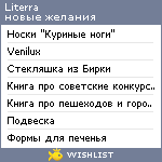 My Wishlist - literra