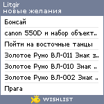 My Wishlist - litgir