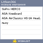 My Wishlist - lithium366