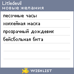 My Wishlist - litledevil