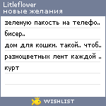 My Wishlist - litleflower