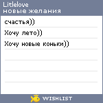 My Wishlist - litlelove