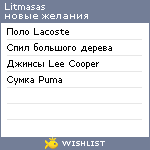 My Wishlist - litmasas