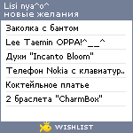 My Wishlist - litra270298