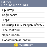 My Wishlist - litrocs