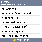 My Wishlist - litsky