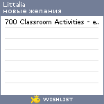 My Wishlist - littalia