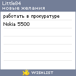 My Wishlist - little84