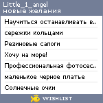 My Wishlist - little_1_angel