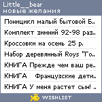 My Wishlist - little__bear