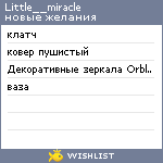 My Wishlist - little__miracle