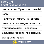 My Wishlist - little_al