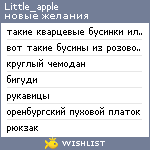 My Wishlist - little_apple